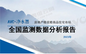 2023�꾫װ�޾�ˮ�����棺�����ʱ���������ͷ��Ʒ�Ƽ��жȼӾ� | ���濴��