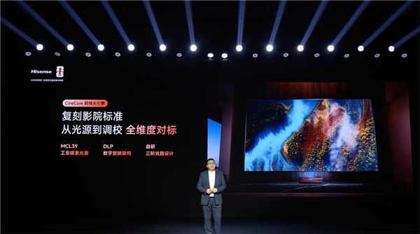 海信激光电视探索X1 Pro发布：中国家庭，正式进入客厅影院时代-视听圈