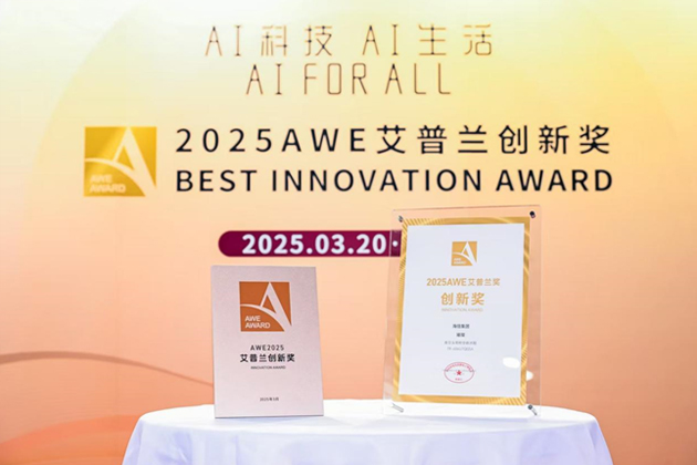 �ƶ��Ƽ����¡��������ѳ�����AWE2024������������



