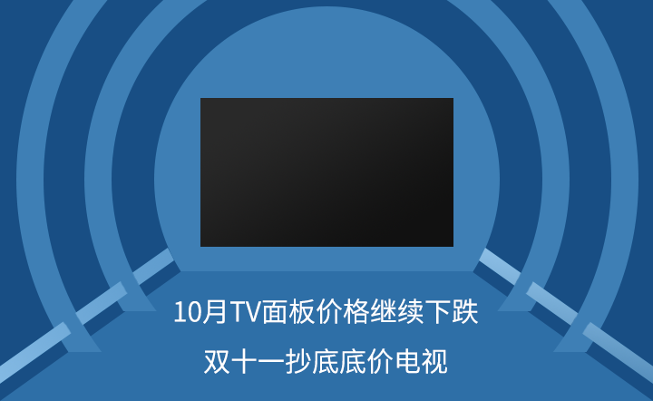 10TV۸µ˫ʮһ׵׼۵