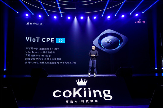 VIoT 5G CPEȫ򷢣5Gﻥʱ