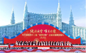 ����������ʮ���조�ļ���衱�����ѩ�������ȫ������������ʽ����
