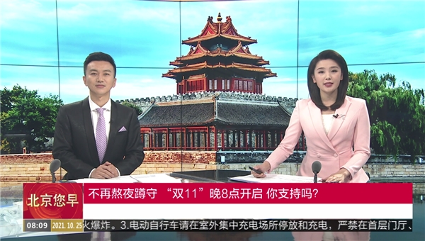 ����˫ʮһ�������������� ����8�㡱Ԥ��������