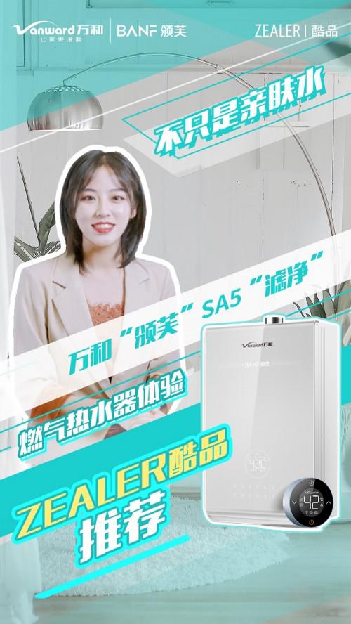 ��ҵ��ȫ��·������ˮ������͡���ܽ����ZEALER�ٷ�����