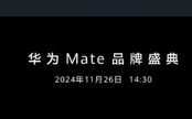 жȿΪMate70