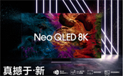 ����8K�����𺳳��������Neo QLED 8K����������������