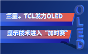 ǡTCLOLEDʾ롰ʱ