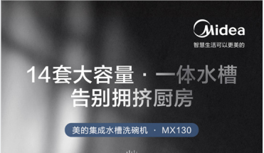 عϴռ䣬MX130ˮϴЧչˮ۹