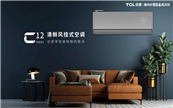 ���콡��Ʒ�����TCL �·�յ�C�һ��ٻ�2020�мҵ硰�ò�Ʒ����