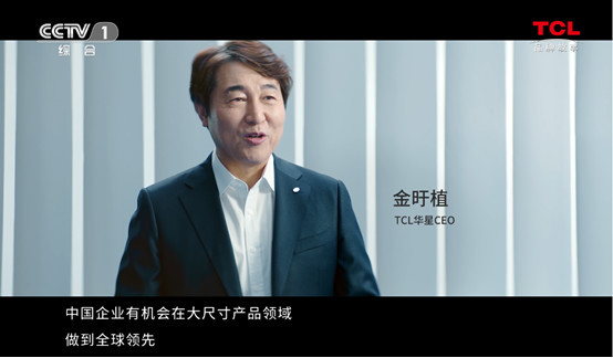 TCL�ɹ���ѡȫ��ר��250ǿ����Ʒ��ʵ������