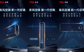 һյ? TCLСP7·յƷȿ