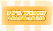 桢VIPֵ࣬ܵӸ