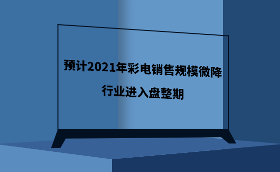 Ԥ2021ʵ۹ģ΢ҵ