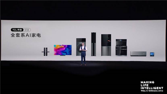 TCLյذ2021ȫǻ·յ