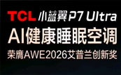 AWE 2026��TCLС����P7 Ultra AI����˯�߿յ�ն���������½�