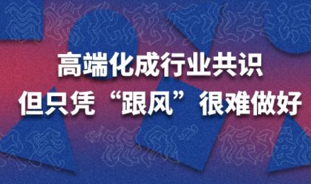 �߶˻�����ҵ��ʶ ��ֻƾ�����硱��������