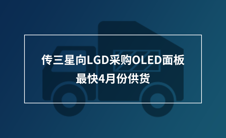 LGDɹOLED壬4·ݹ