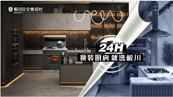 24Сʱѡ崨У