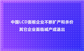 йLCDҵɱۣҵټ˳