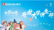 ������ | ���Ŵ�ѧʦ���߽�SAKURAӣ����ѧϰ̽����δ��