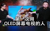 康佳携手罗永浩直播间线上发销售额破百万！