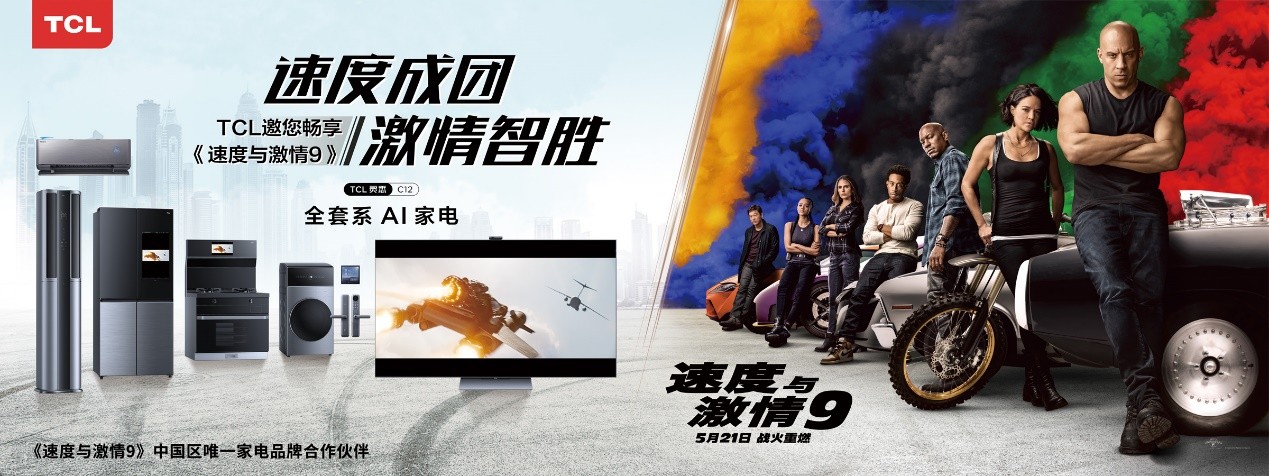 Я�֡��ٶ��뼤��9����ת������ TCL�������鳱�Ƽ�������