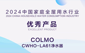 ҵ쵼COLMOȫˮҵ̳˫
