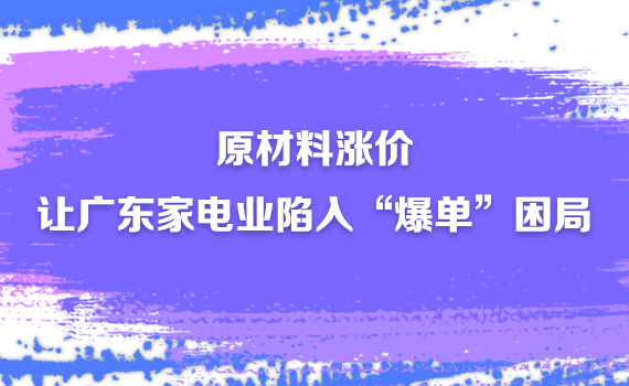 ԭ�����Ǽ� �ù㶫�ҵ�ҵ���롰����������