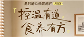 ��𡰹�ɽ��ʽ�����ȣ�����������΢��¯M188�����ȼ����������е�ʳ���з�
