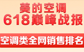 潮流家电网