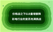 ۸ս֮618ʵҵĸճս