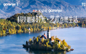 ҵgorenjeϺĵѧ