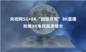5G+8K8Kֱ8KӸ