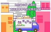 Ųӡ֪ͨ ּ֧ҵרҵչ