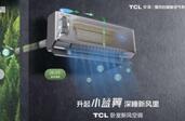 TCLյͳһջˮĿյϾ̹ѹعӮδ