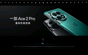 һ Ace 2 Pro 2999 Ԫ Ƹҵ ع