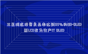 ӳͶƷʴﵽ85%QD-OLEDԭLCDΪIT OLED