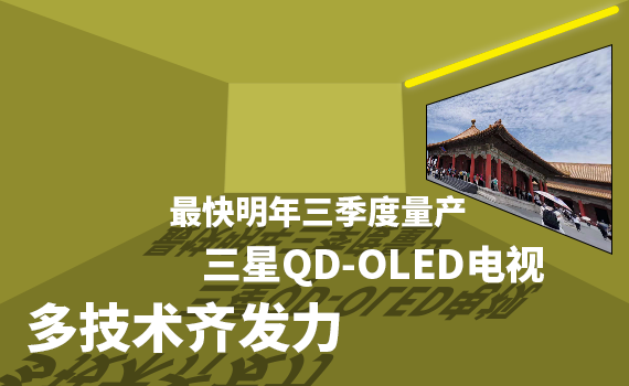 ༼뷢QD-OLEDӿ
