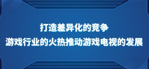 컯ľϷҵĻƶϷӵķչ