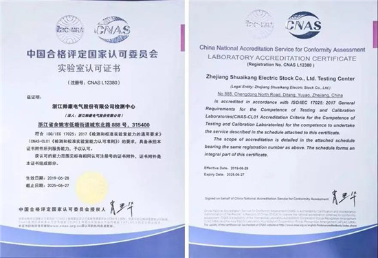 ˧˳ͨкϸϿίԱᣨCNASʵҼල