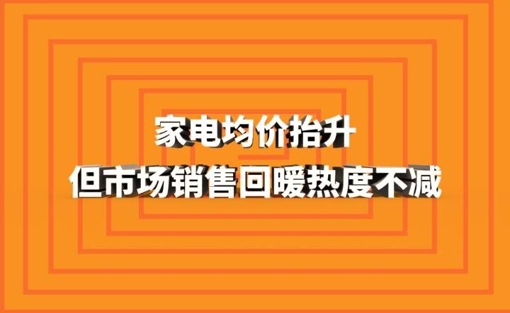 �ҵ����̧�� ���г����ۻ�ů�ȶȲ���