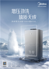 ������ˮ�������� ��������ˮȼ����ˮ��HTD3����������ԡ��ʱ��