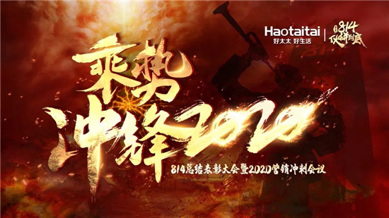 ơ2020 ̫̫814ܽô2020Ӫ̻ɹУ