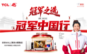 ���˹ھ������ҵ��ޡ�˫���磬��ֱ������TCLȫ���P5��������