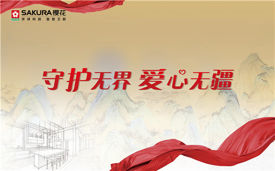 ػΪSAKURAӣĳפУ԰ڼ