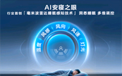 ��һ̨�յ���ȫ�����������������TCL�յ������IFA 2026���㼡�⡱��